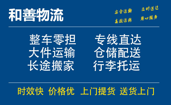 靖远电瓶车托运常熟到靖远搬家物流公司电瓶车行李空调运输-专线直达